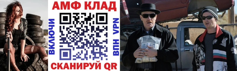 АМФЕТАМИН 97%  купить   Балтийск 