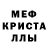 MDMA кристаллы Allexs Koss