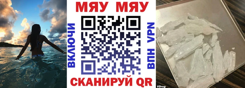 Мефедрон VHQ  Балтийск 