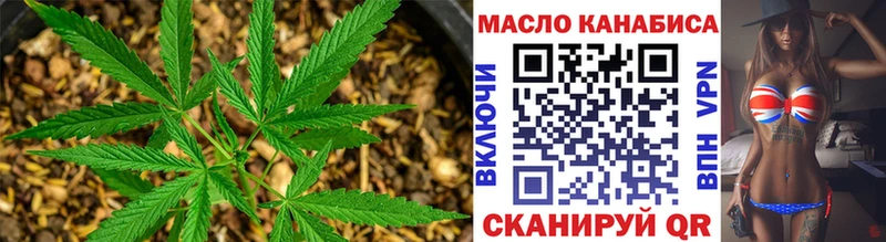 ТГК THC oil  площадка наркотические препараты  Балтийск  наркота 